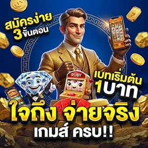 เว็บnot54